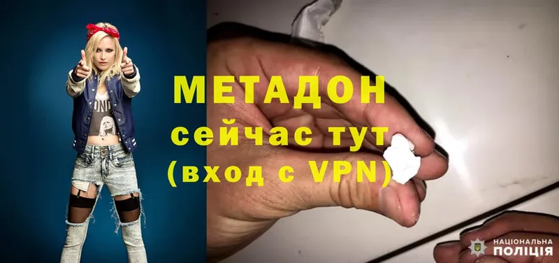 как найти   Краснообск  Метадон VHQ 